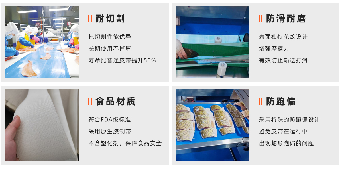 切鱼机皮带