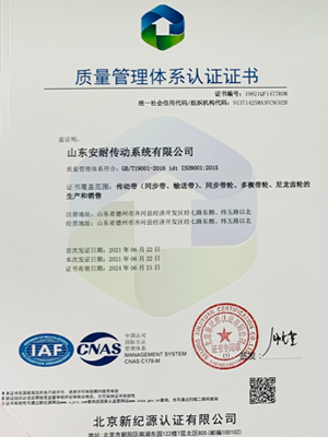 ISO9001质量管理体系认证