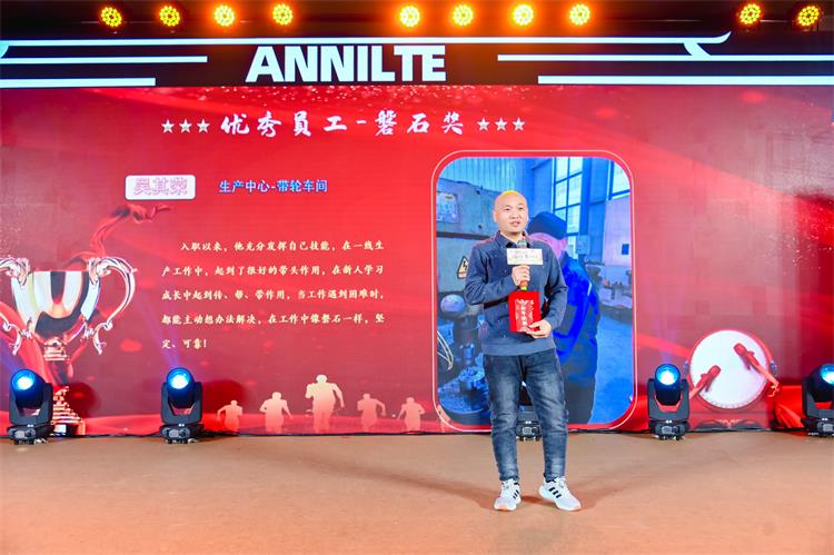 年会颁奖典礼0219-12