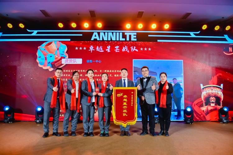 年会颁奖典礼0219-14