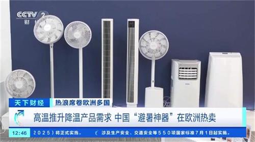 传送带厂家恭祝中国制造空调在欧洲卖爆！