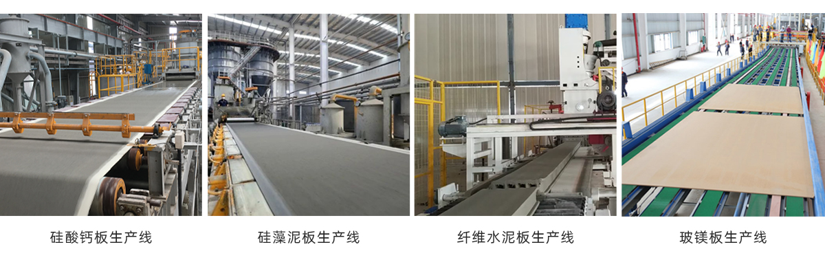 硅酸钙板输送带1_02