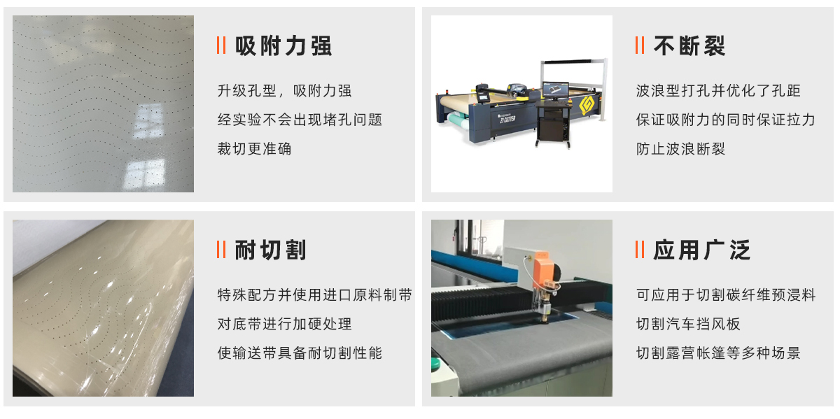 格柏裁床输送带