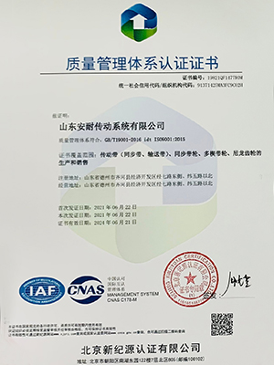 质量管理体系认证证书