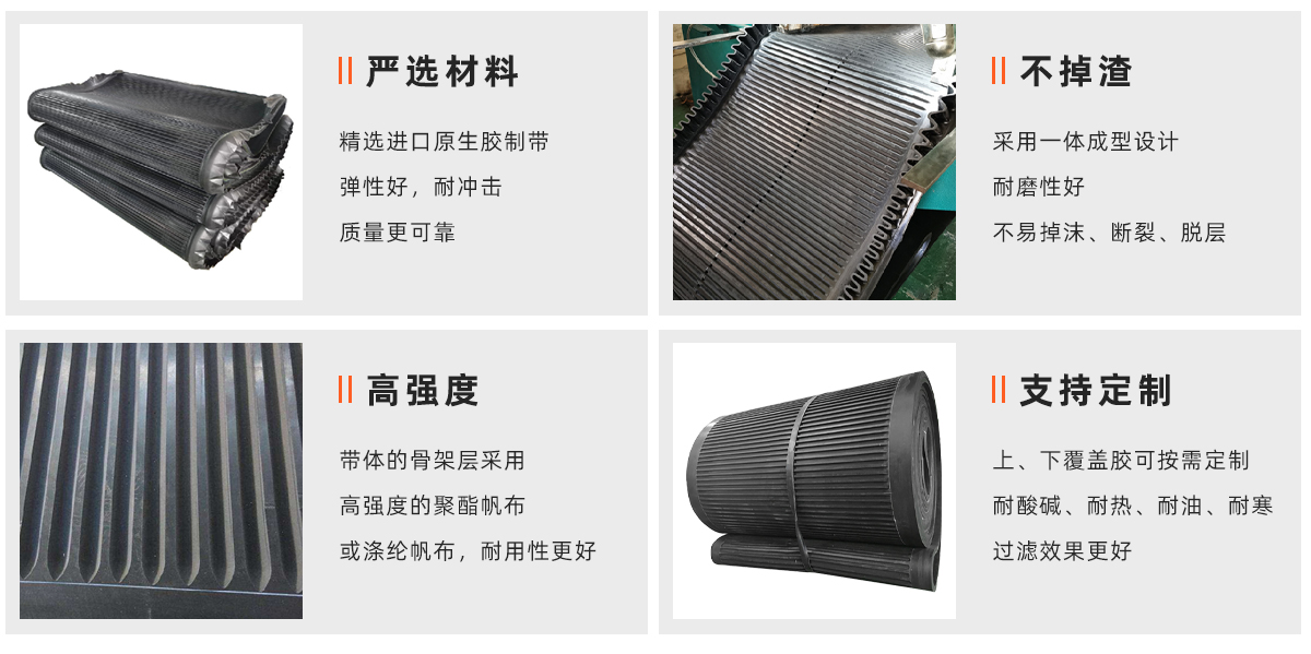 真空过滤机皮带_01