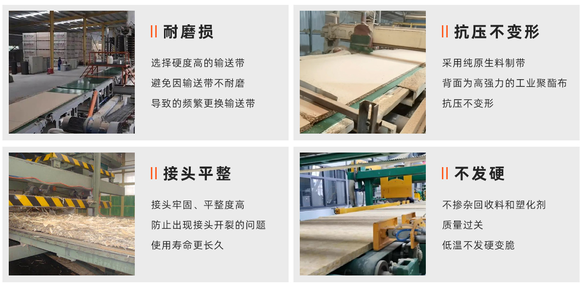 刨花板输送带2_01