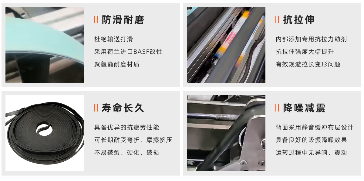 糊底机皮带1_01