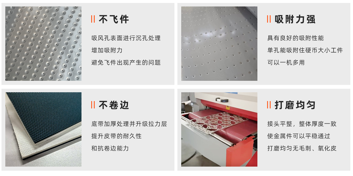 金属砂光机皮带1_01