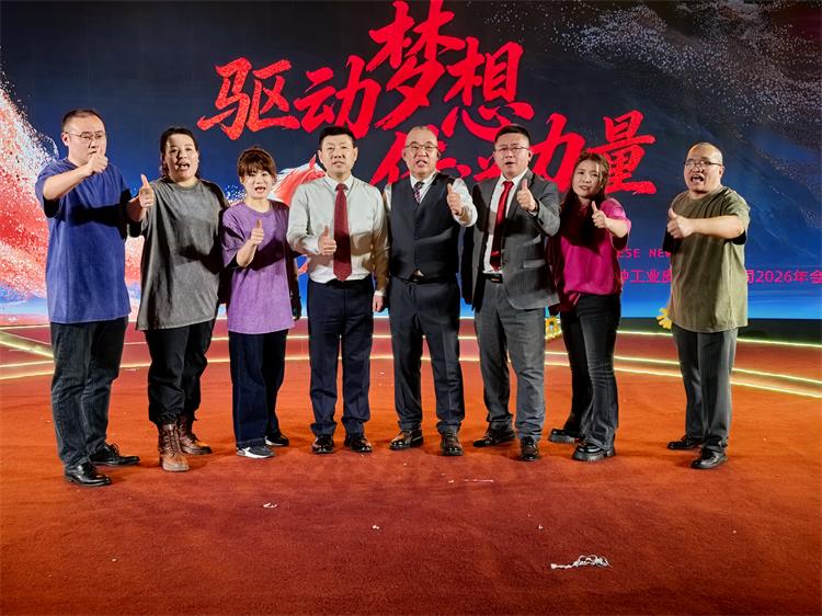 2026年会0207-83
