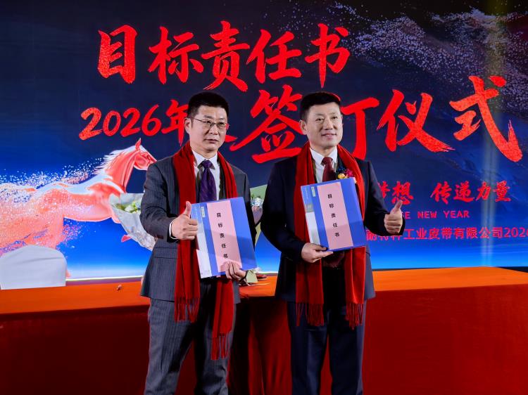 2026年会0207-25