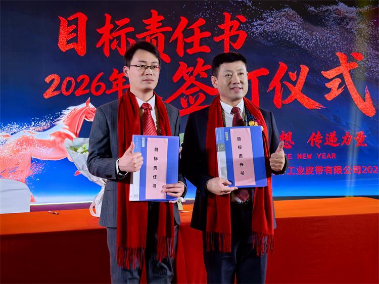 2026年会0207-26