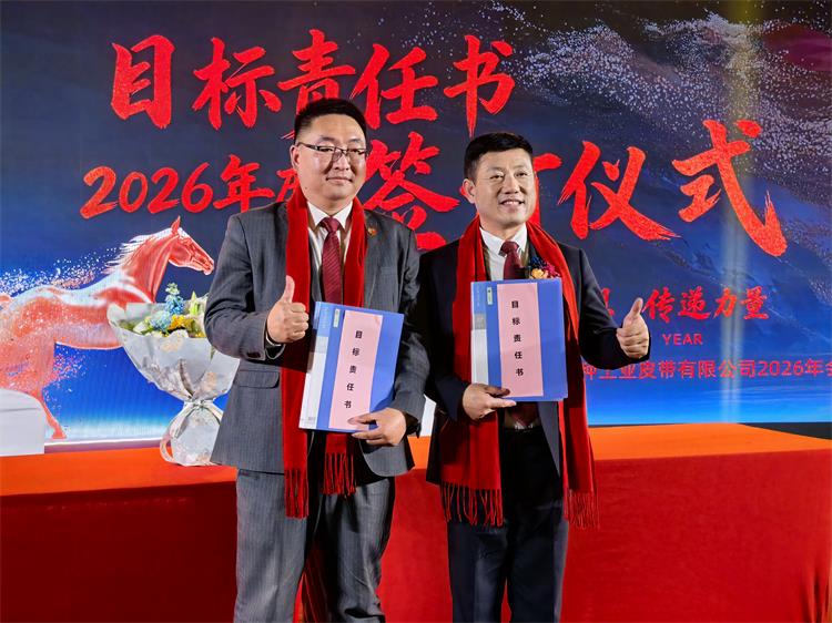 2026年会0207-27