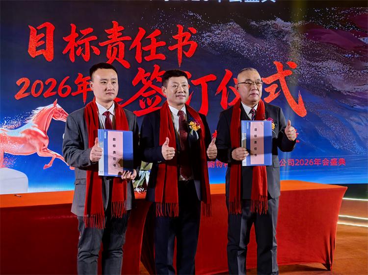 2026年会0207-34
