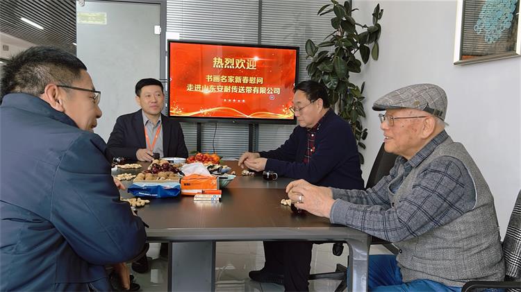 书画家来访0124-8