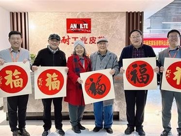 90岁书画泰斗刘锡山老先生新春慰问走进济南安耐传送带厂家