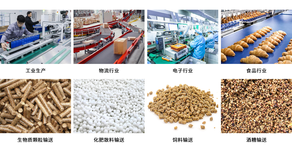 PVC裙边挡板输送带