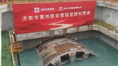 恭祝世界最大直径水下盾构隧道贯通！-<i style='color:red'>济南安耐传送带厂家</i>