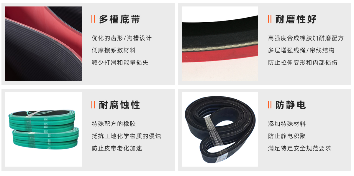 牵引机皮带1_01