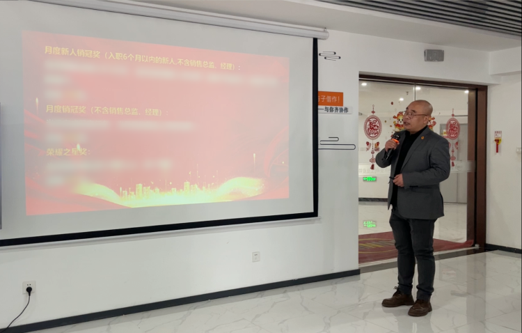 2月销售启动大会-9