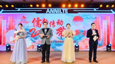 儒韵传动，带启新程 | 2025ANNILTE年会精彩回顾（上）