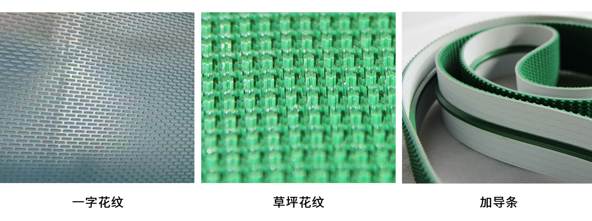 残膜回收机皮带