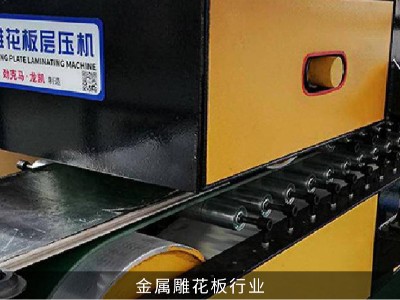 层压机输送带 层压机输送带