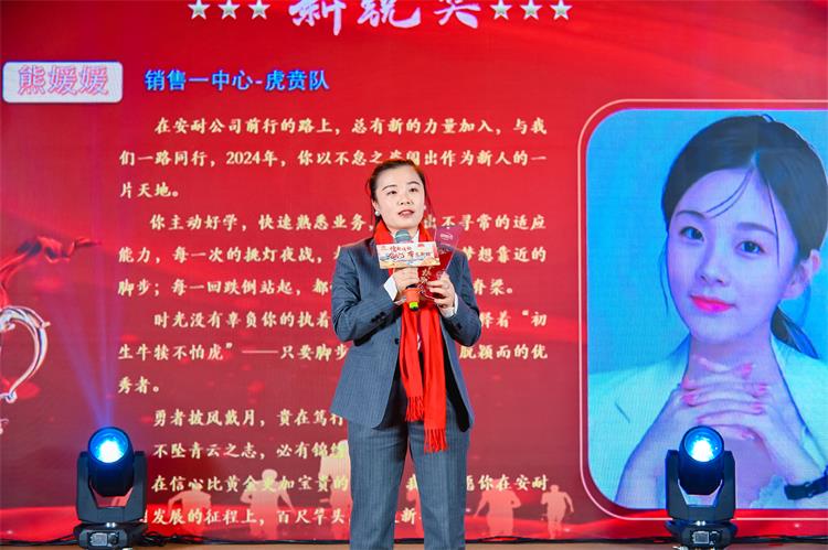 2025济南安耐年会（上）49