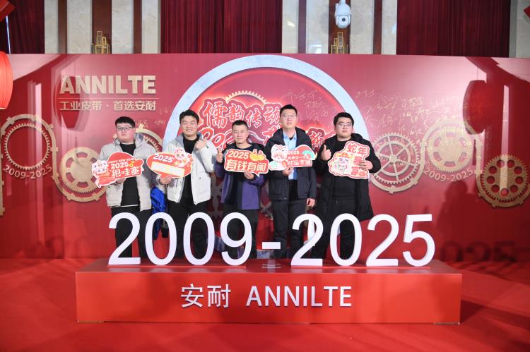 2025济南安耐年会（上）14