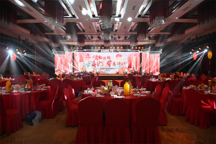 2025济南安耐年会（上）1