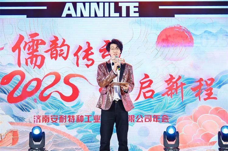 2025济南安耐年会（上）24