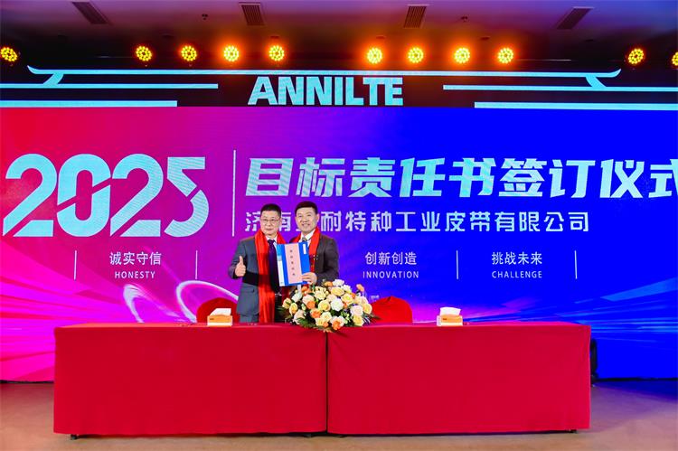 2025济南安耐年会（上）36