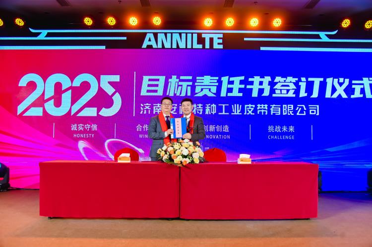 2025济南安耐年会（上）43