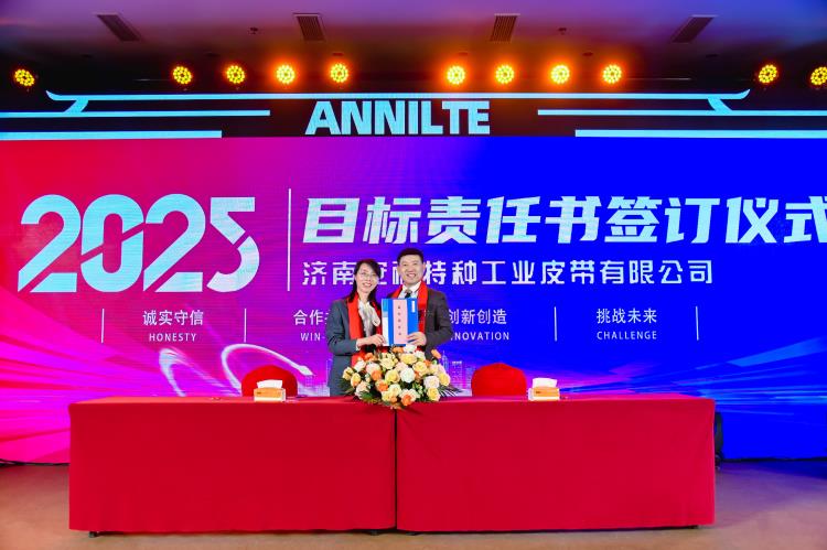 2025济南安耐年会（上）45