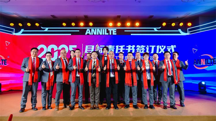 2025济南安耐年会（上）46