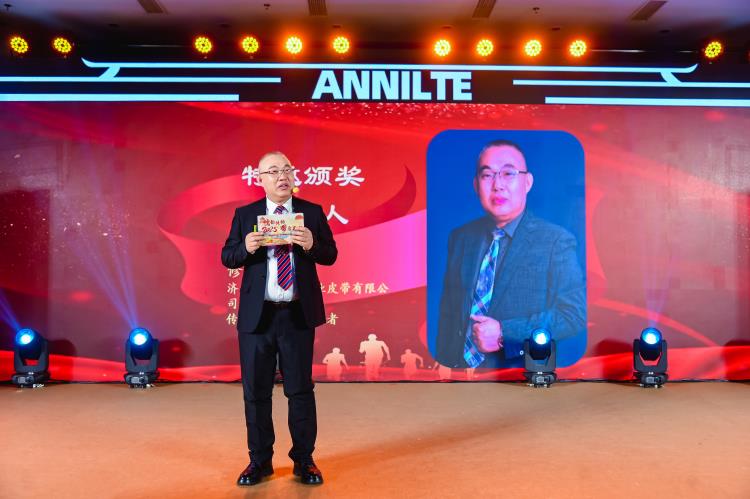 2025济南安耐年会（上）47