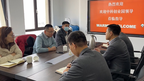 中科创业园领导莅临济南安耐公司指导工作