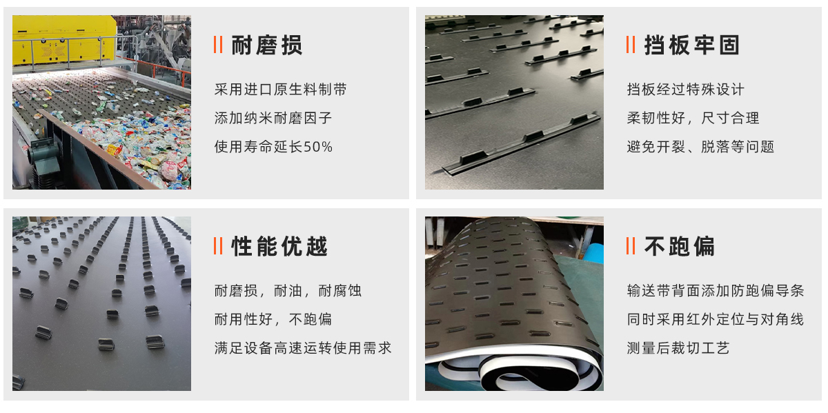 垃圾分选输送带