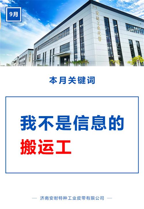 9月关键词解读-4