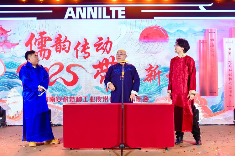 2025济南安耐年会（下）46