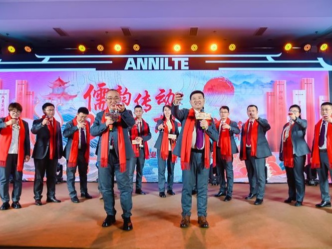 儒韵传动，带启新程 | 2025ANNILTE年会精彩回顾（下）