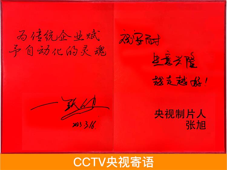 315央视专访0320-8