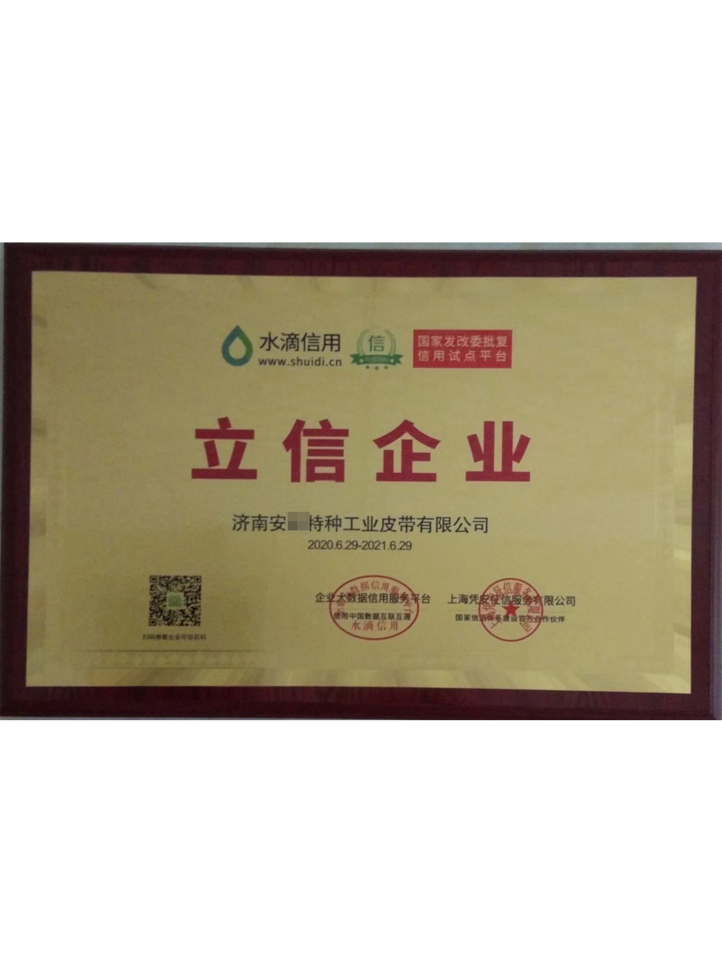 立信企业
