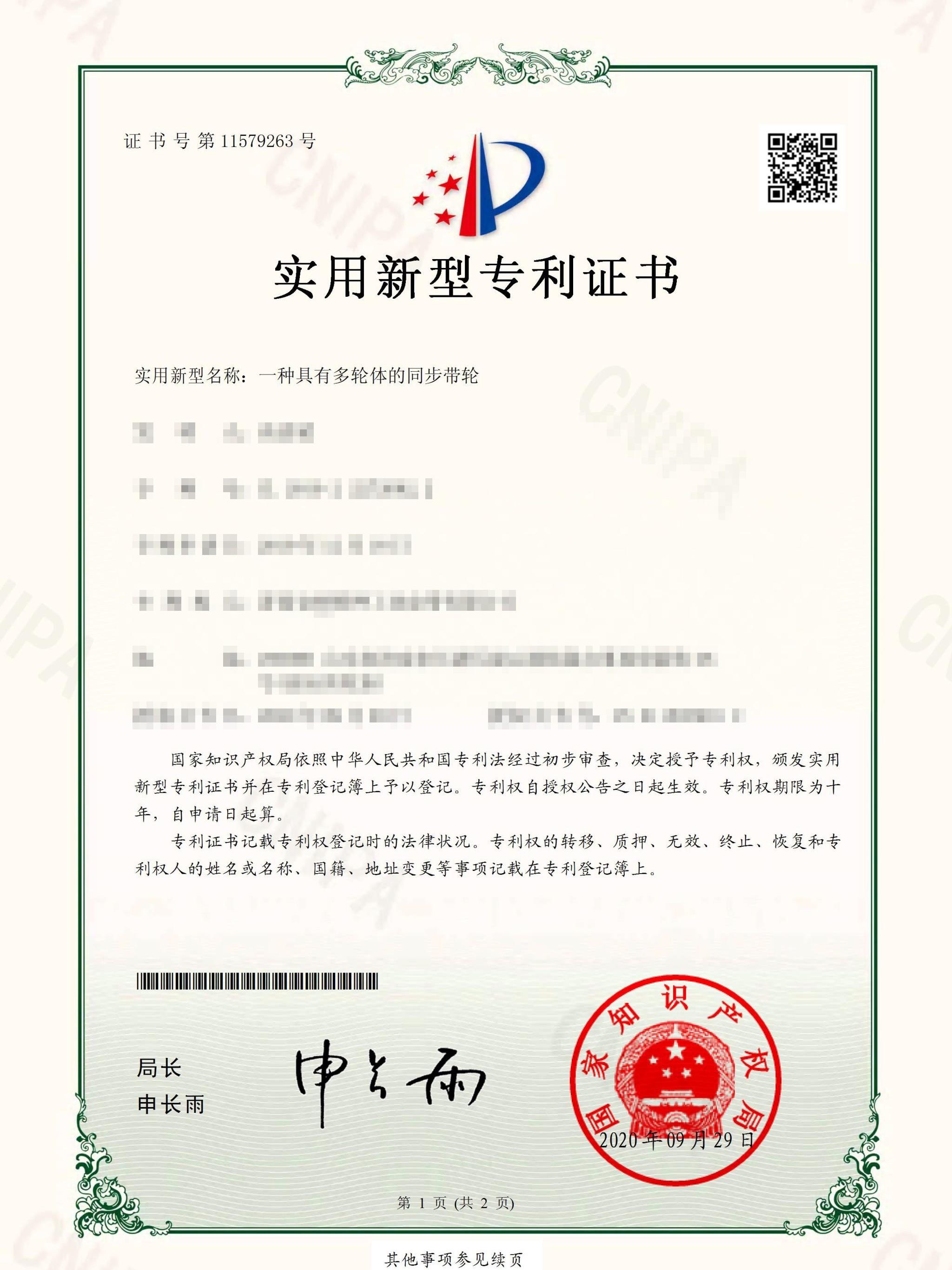 一种具有多轮体的同步带轮