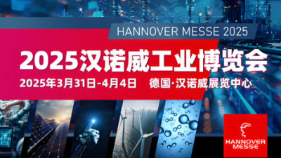 荣耀时刻！济南安耐董事长高崇斌受邀参加汉诺威工业博览会