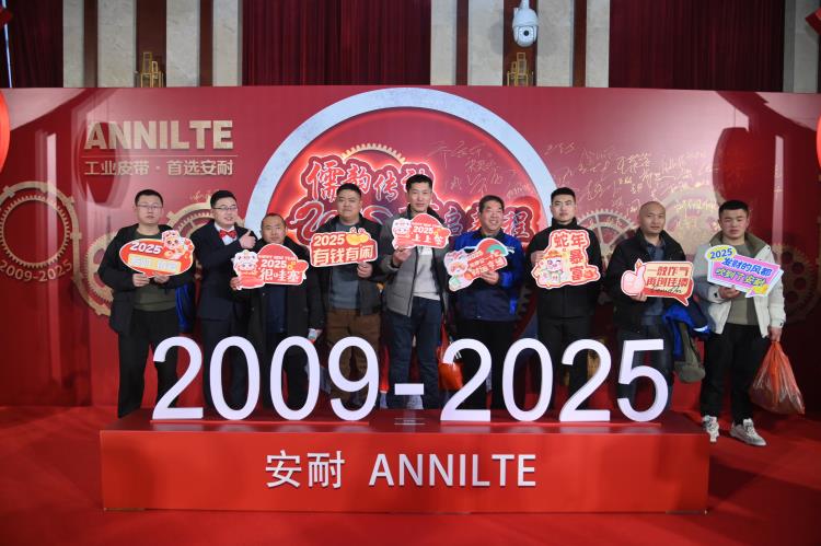 2025济南安耐年会（上）11