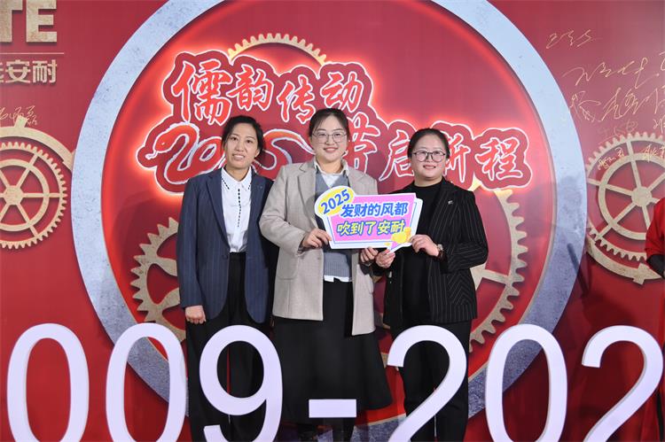 2025济南安耐年会（上）13