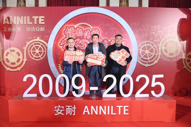 2025济南安耐年会（上）15