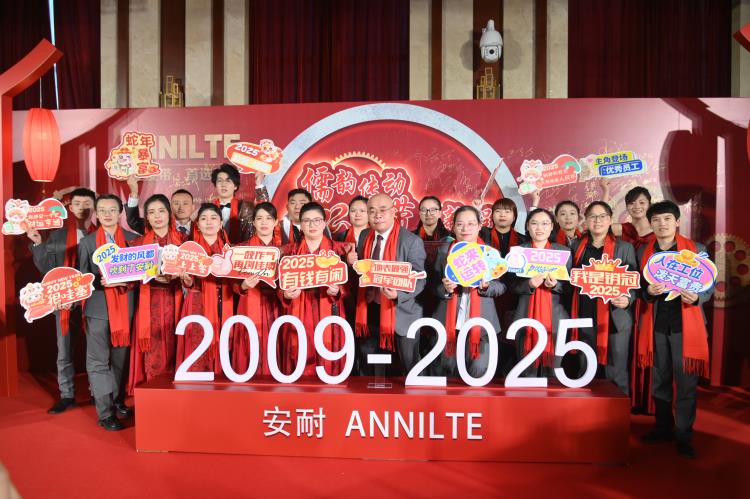 2025济南安耐年会（上）19