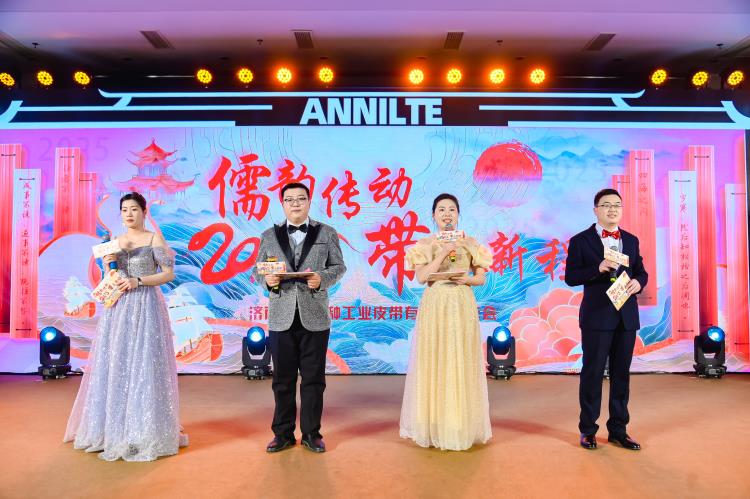 2025济南安耐年会（上）23