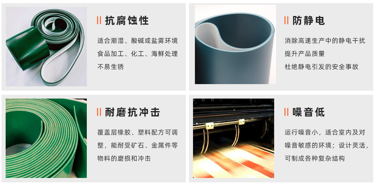 橡塑带_01